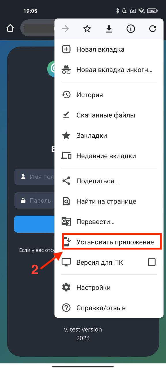 Пункт установки приложения на Android