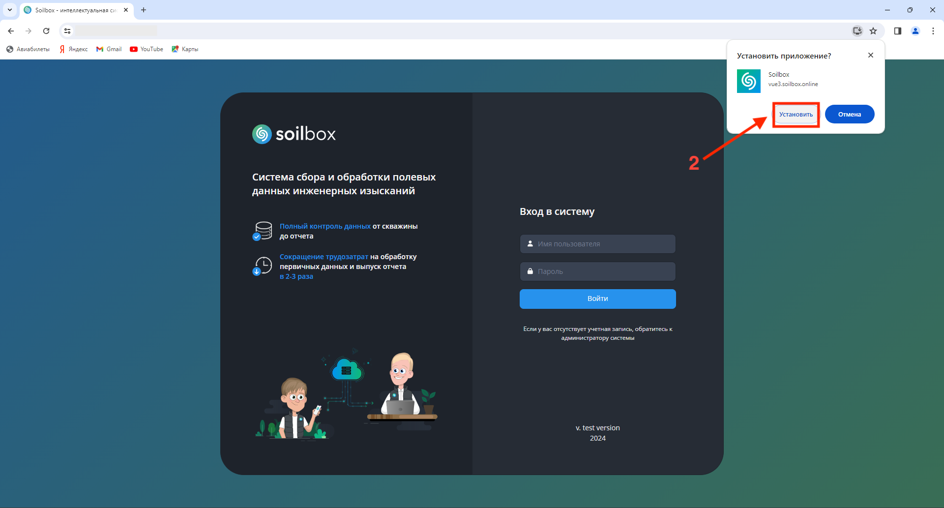 Подтверждение установки в Chrome