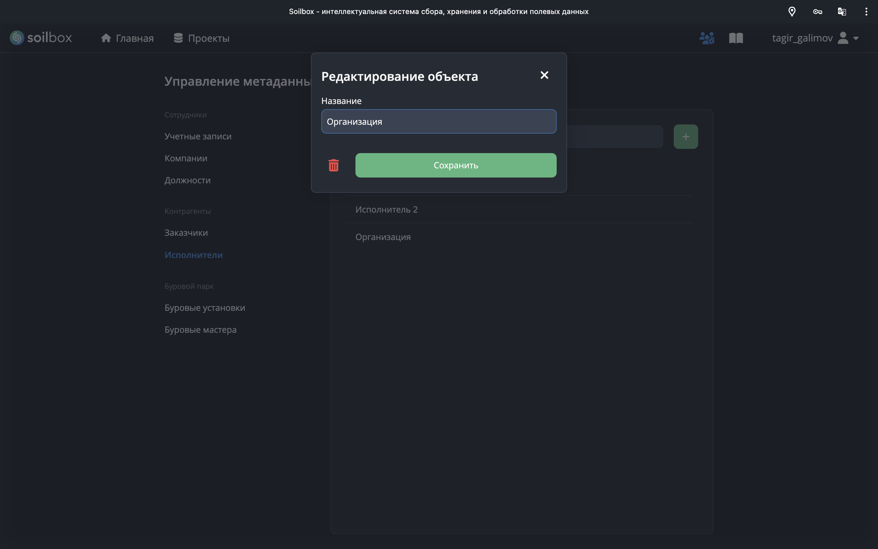 Создание исполнителя