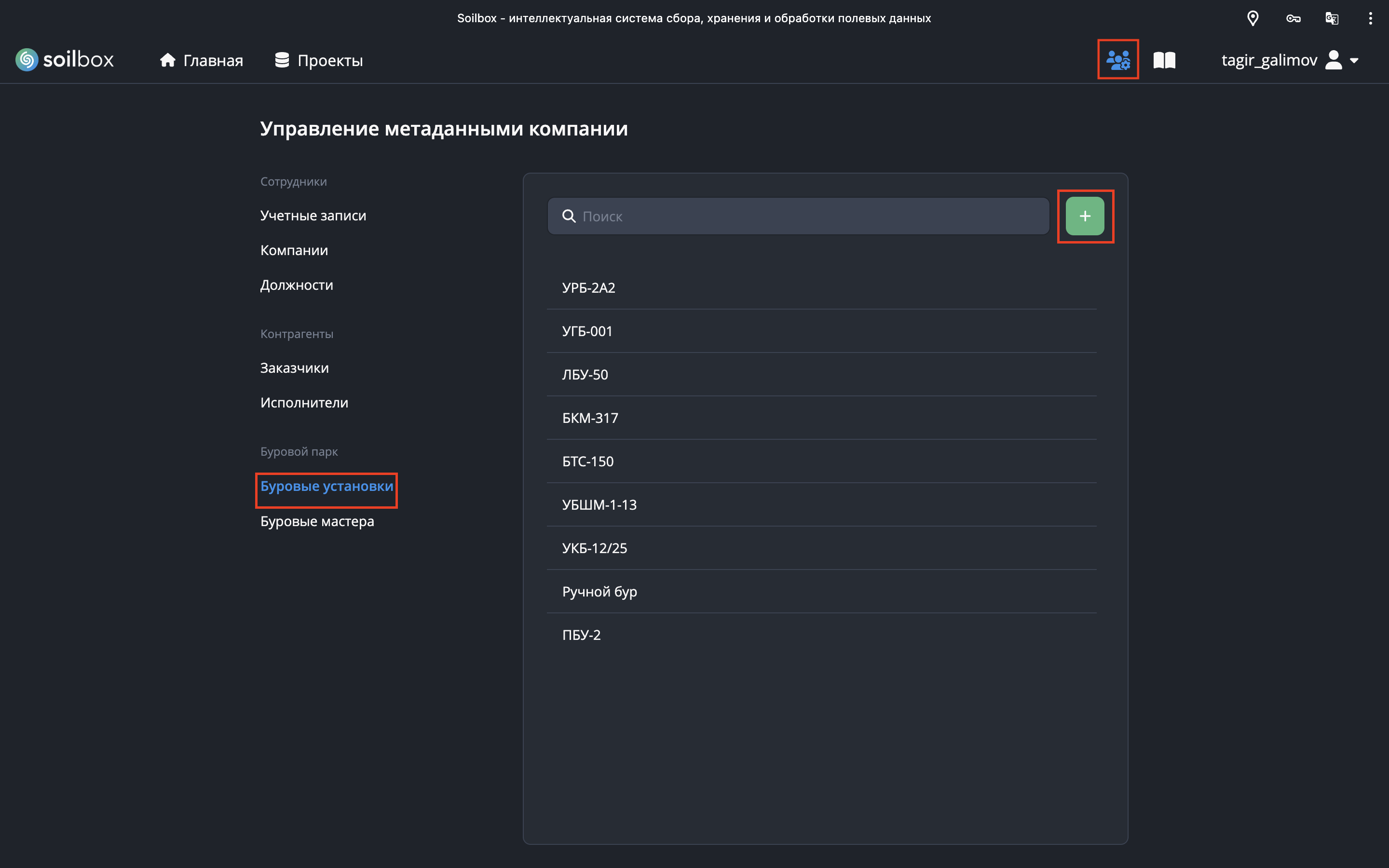 Список буровых установок